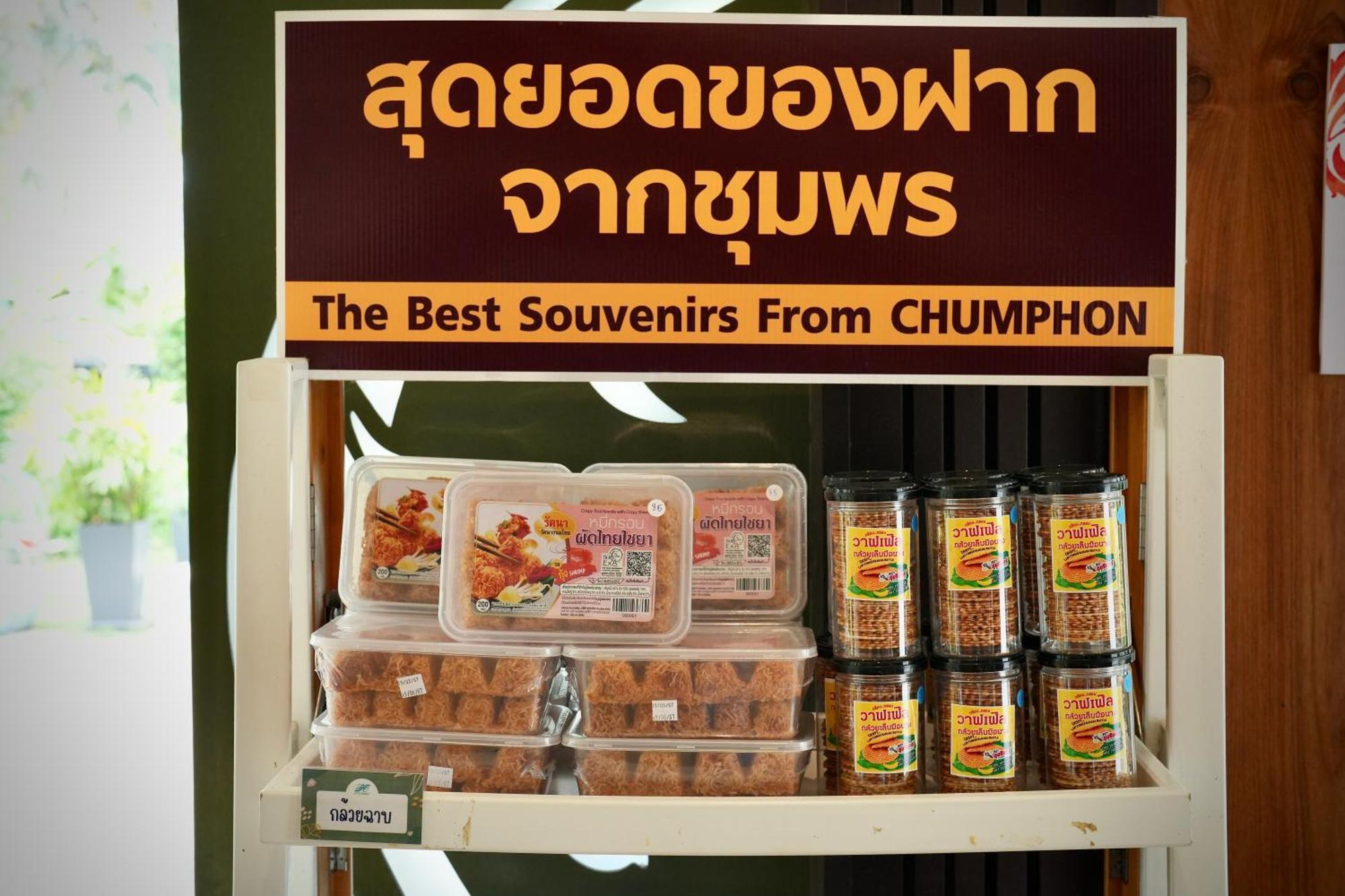 A-Te Chumphon Hotel - Sha Plus מראה חיצוני תמונה